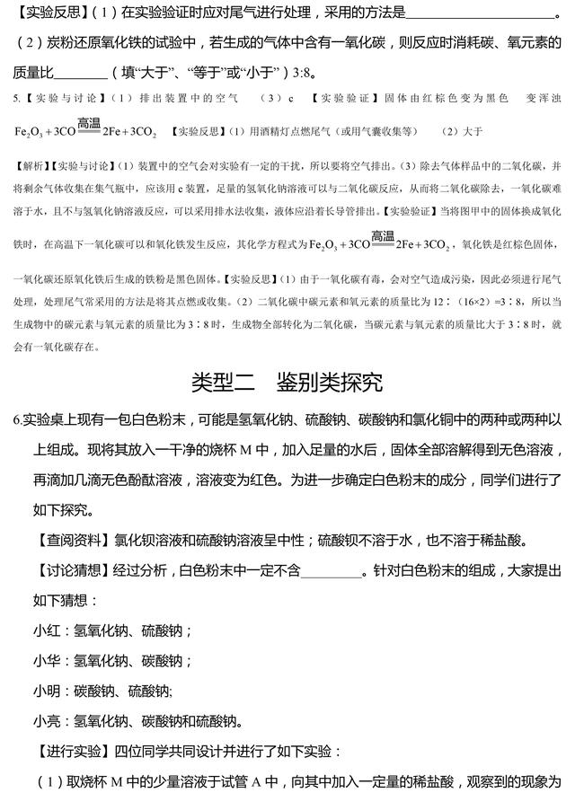 初中化学必考的3类实验探究题，都掌握了，考试满分没问题！