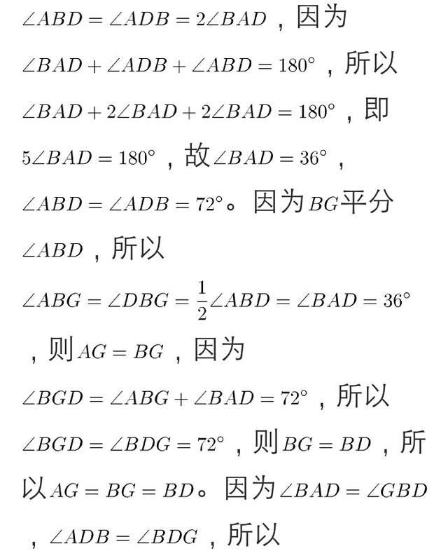 2018年中考数学突破145分难题选讲，黄金三角形是解题关键