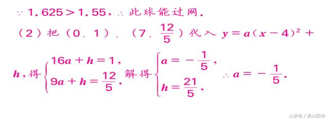 中考数学——数学思想方法（下）