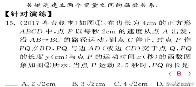 中考数学——数学思想方法（下）