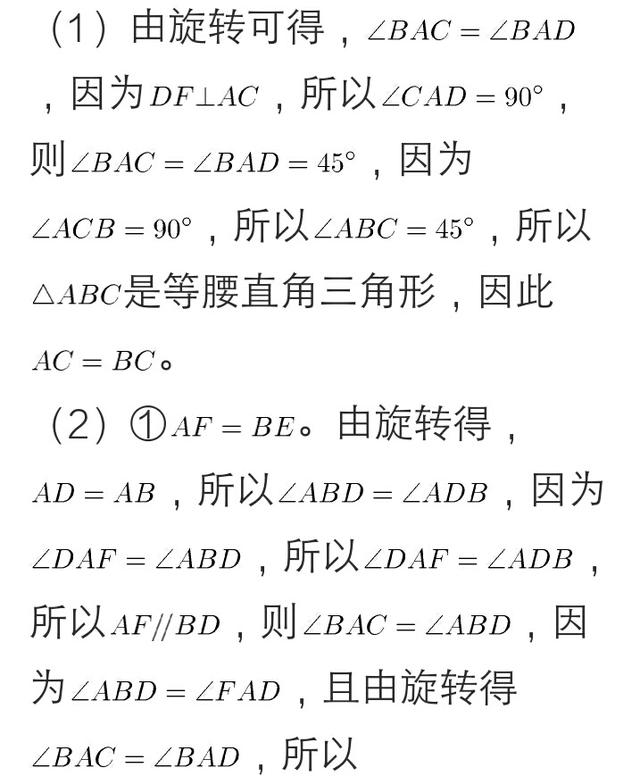 2018年中考数学突破145分难题选讲，黄金三角形是解题关键