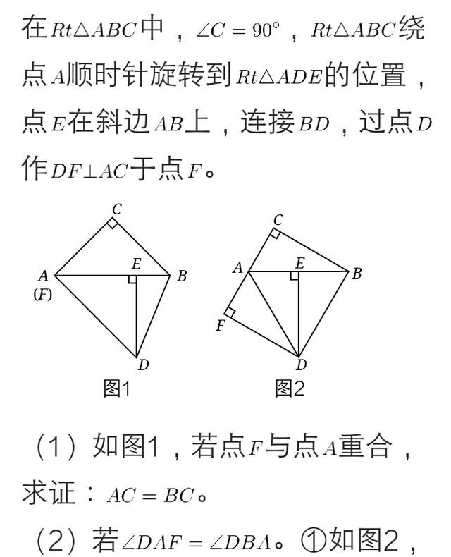 2018年中考数学突破145分难题选讲，黄金三角形是解题关键