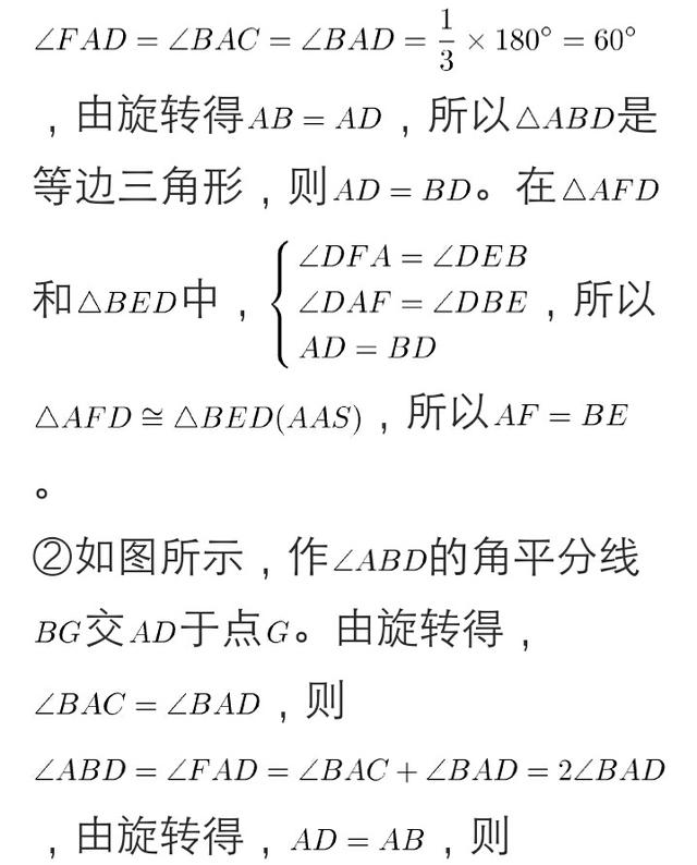 2018年中考数学突破145分难题选讲，黄金三角形是解题关键