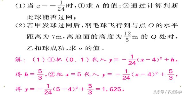 中考数学——数学思想方法（下）