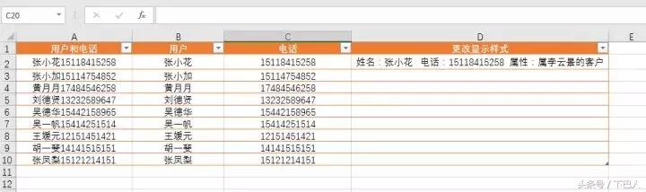 EXCEL:CTRL+E的7种用法，简单实用，真的是太过分了！