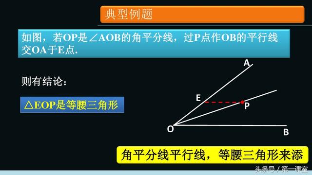 关于三角形的角平分线模型，可以从4个方面来构造辅助线