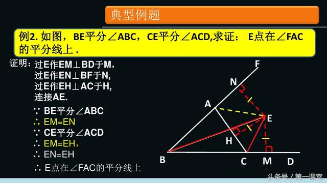 关于三角形的角平分线模型，可以从4个方面来构造辅助线