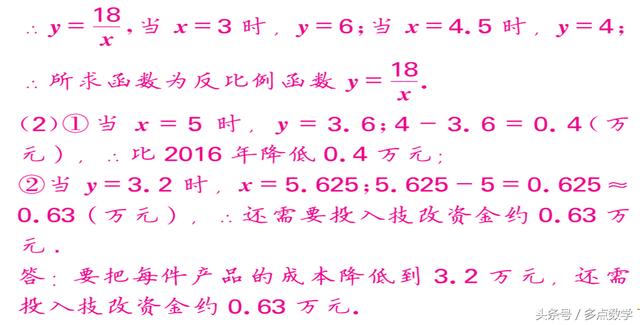 中考数学——数学思想方法（下）