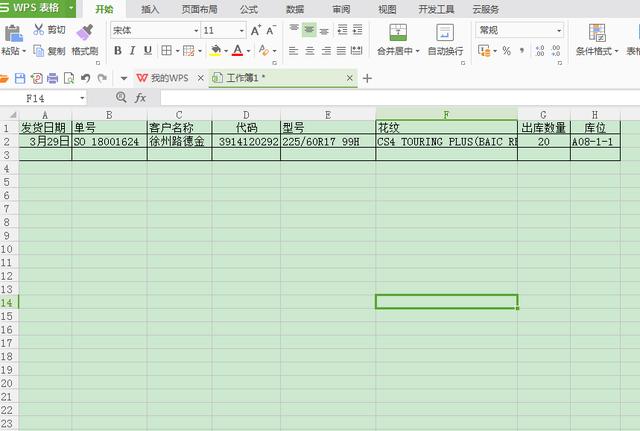 Excel中巧用高级筛选实现一对多查找，多对多查找，完美替换函数