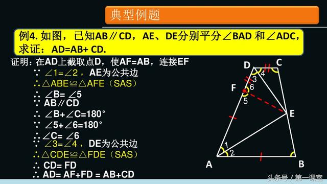 关于三角形的角平分线模型，可以从4个方面来构造辅助线