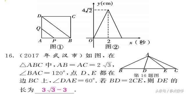 中考数学——数学思想方法（下）