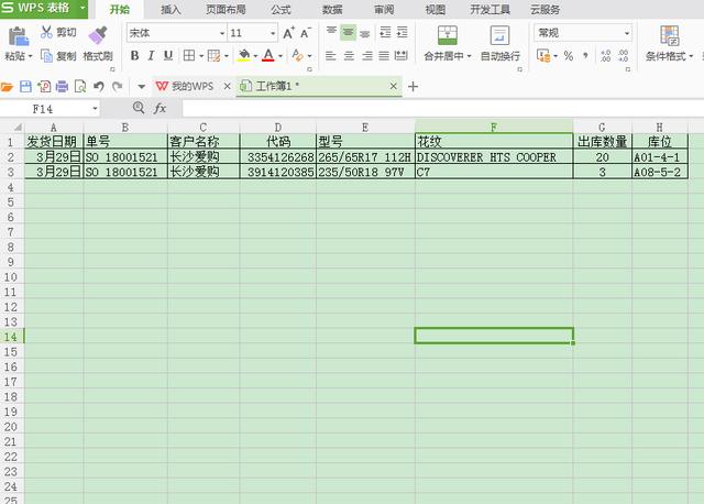 Excel中巧用高级筛选实现一对多查找，多对多查找，完美替换函数