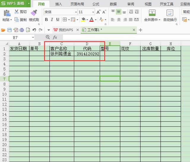 Excel中巧用高级筛选实现一对多查找，多对多查找，完美替换函数
