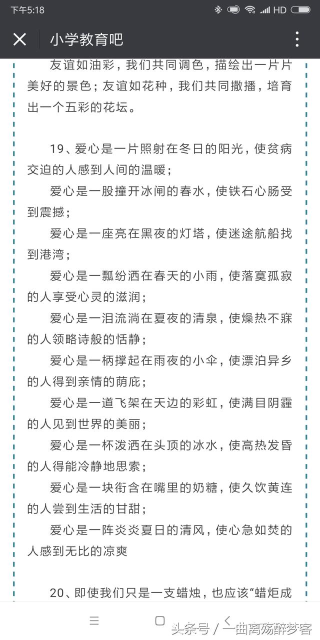 经典仿写句子汇总，作文必备资料！