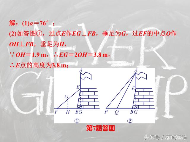 「中考数学」利用解直角三角形进行测量，必考题型，这分得要！