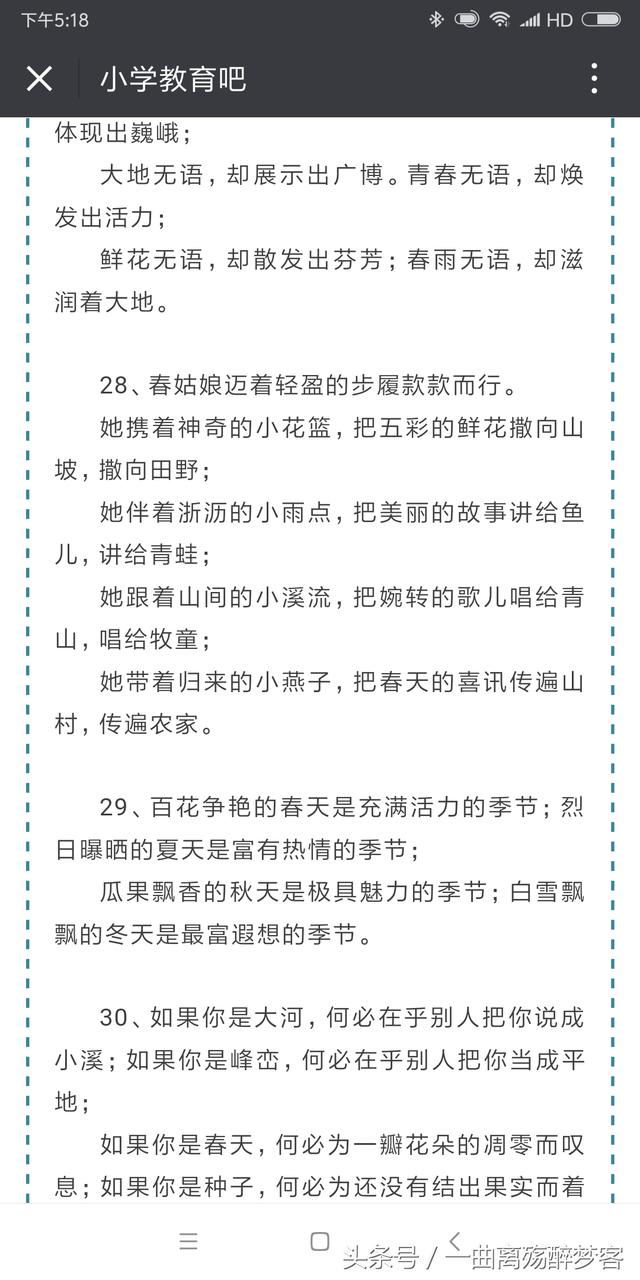 经典仿写句子汇总，作文必备资料！