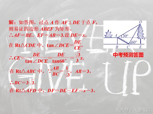 「中考数学」利用解直角三角形进行测量，必考题型，这分得要！