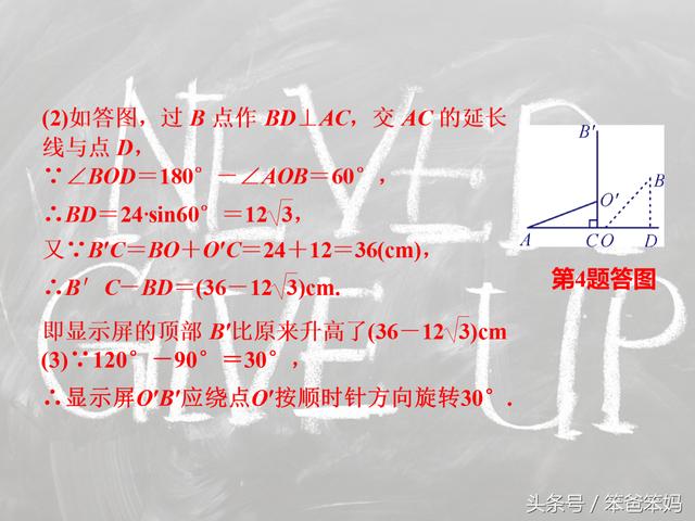 「中考数学」利用解直角三角形进行测量，必考题型，这分得要！