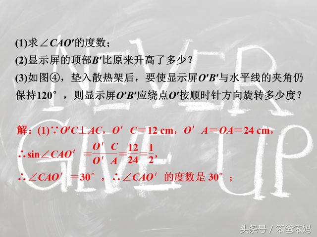 「中考数学」利用解直角三角形进行测量，必考题型，这分得要！