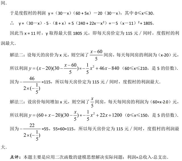 中考数学必考的二次函数，一共就这5个考点，看完肯定拿高分！