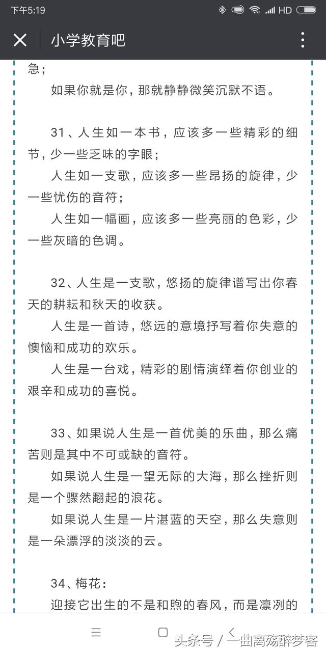 经典仿写句子汇总，作文必备资料！