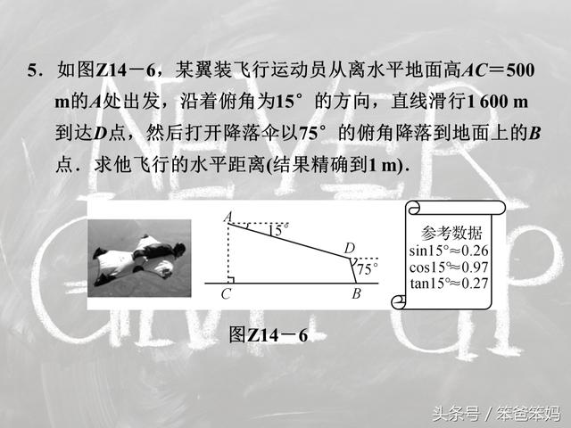 「中考数学」利用解直角三角形进行测量，必考题型，这分得要！