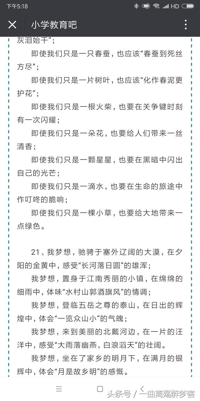 经典仿写句子汇总，作文必备资料！