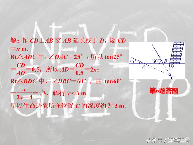 「中考数学」利用解直角三角形进行测量，必考题型，这分得要！