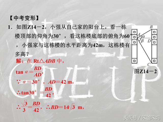 「中考数学」利用解直角三角形进行测量，必考题型，这分得要！