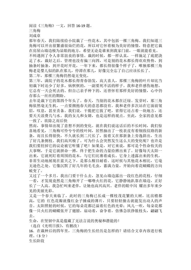 快要中考了，九年级语文中考复习考试试题，中考家长给孩子收藏吧