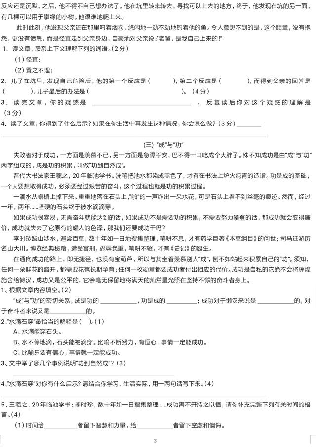重点初中招生考试语文卷，家长抓紧给孩子看看，题型确实另类