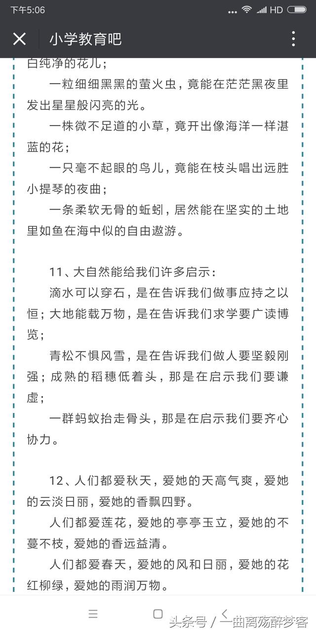 经典仿写句子汇总，作文必备资料！