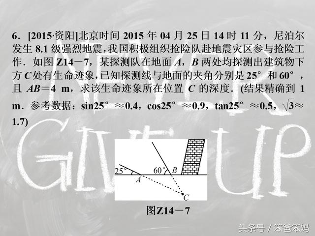 「中考数学」利用解直角三角形进行测量，必考题型，这分得要！