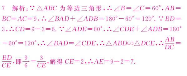 几何计算和证明题中相似三角形之基本模型构建