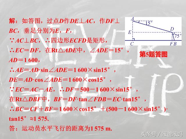 「中考数学」利用解直角三角形进行测量，必考题型，这分得要！