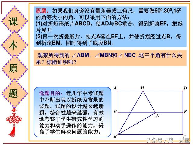 改编一道初中数学课本的题目，关于矩形的折叠问题