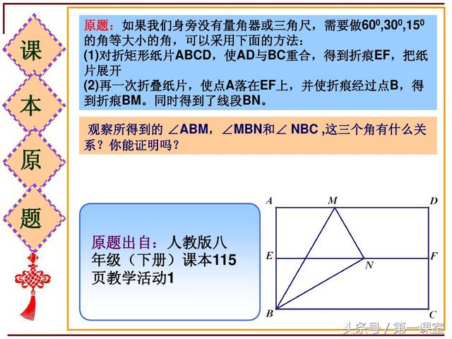 改编一道初中数学课本的题目，关于矩形的折叠问题