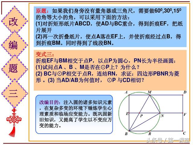 改编一道初中数学课本的题目，关于矩形的折叠问题