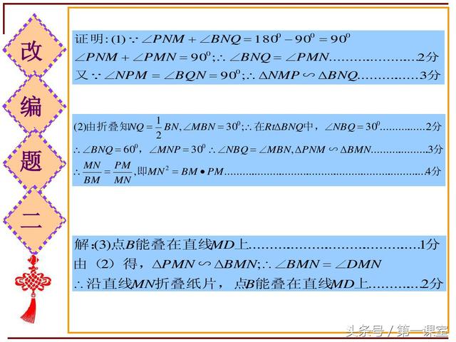 改编一道初中数学课本的题目，关于矩形的折叠问题