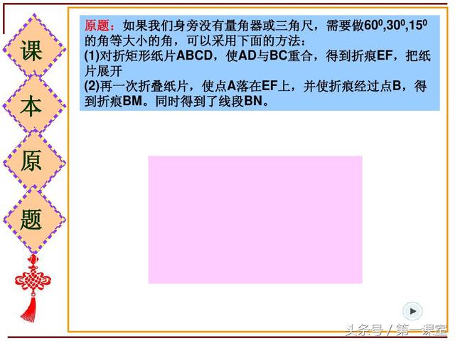 改编一道初中数学课本的题目，关于矩形的折叠问题