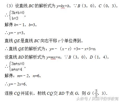 冲击2018年中考数学，专题复习76：二次函数相关的综合题型