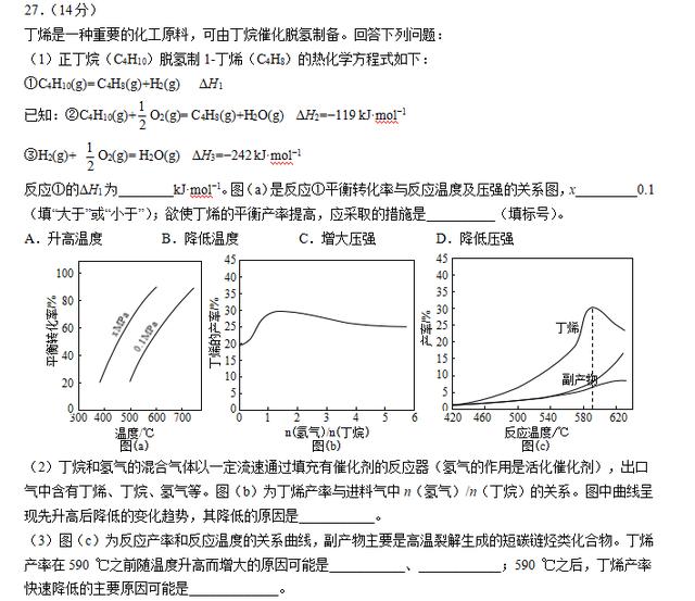 必刷2017年全国高考理综化学试题（全国卷2附答案）