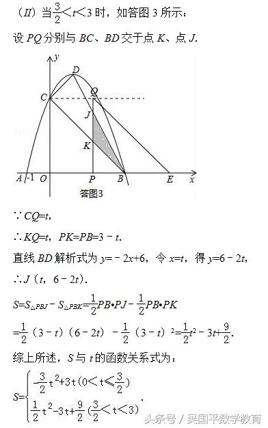 冲击2018年中考数学，专题复习76：二次函数相关的综合题型