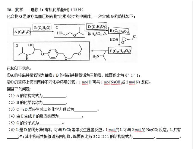 必刷2017年全国高考理综化学试题（全国卷2附答案）