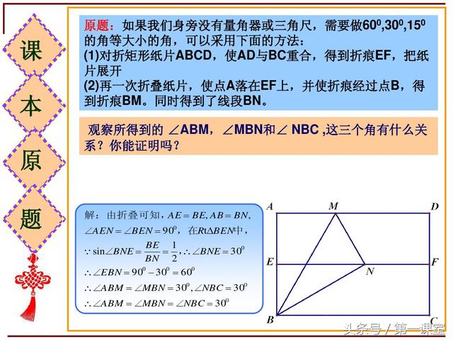 改编一道初中数学课本的题目，关于矩形的折叠问题