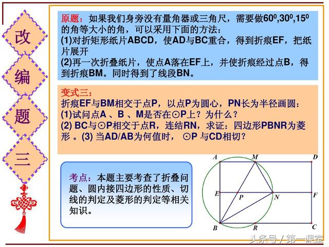 改编一道初中数学课本的题目，关于矩形的折叠问题