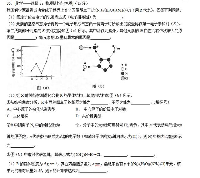 必刷2017年全国高考理综化学试题（全国卷2附答案）