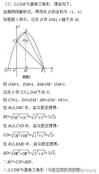 冲击2018年中考数学，专题复习76：二次函数相关的综合题型