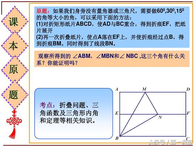 改编一道初中数学课本的题目，关于矩形的折叠问题