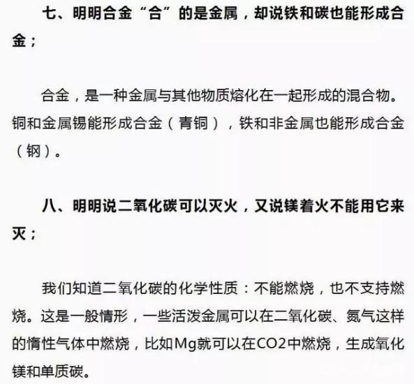 致考生：中考化学复习，这“25”道易错题，理清重点知识，涨20分